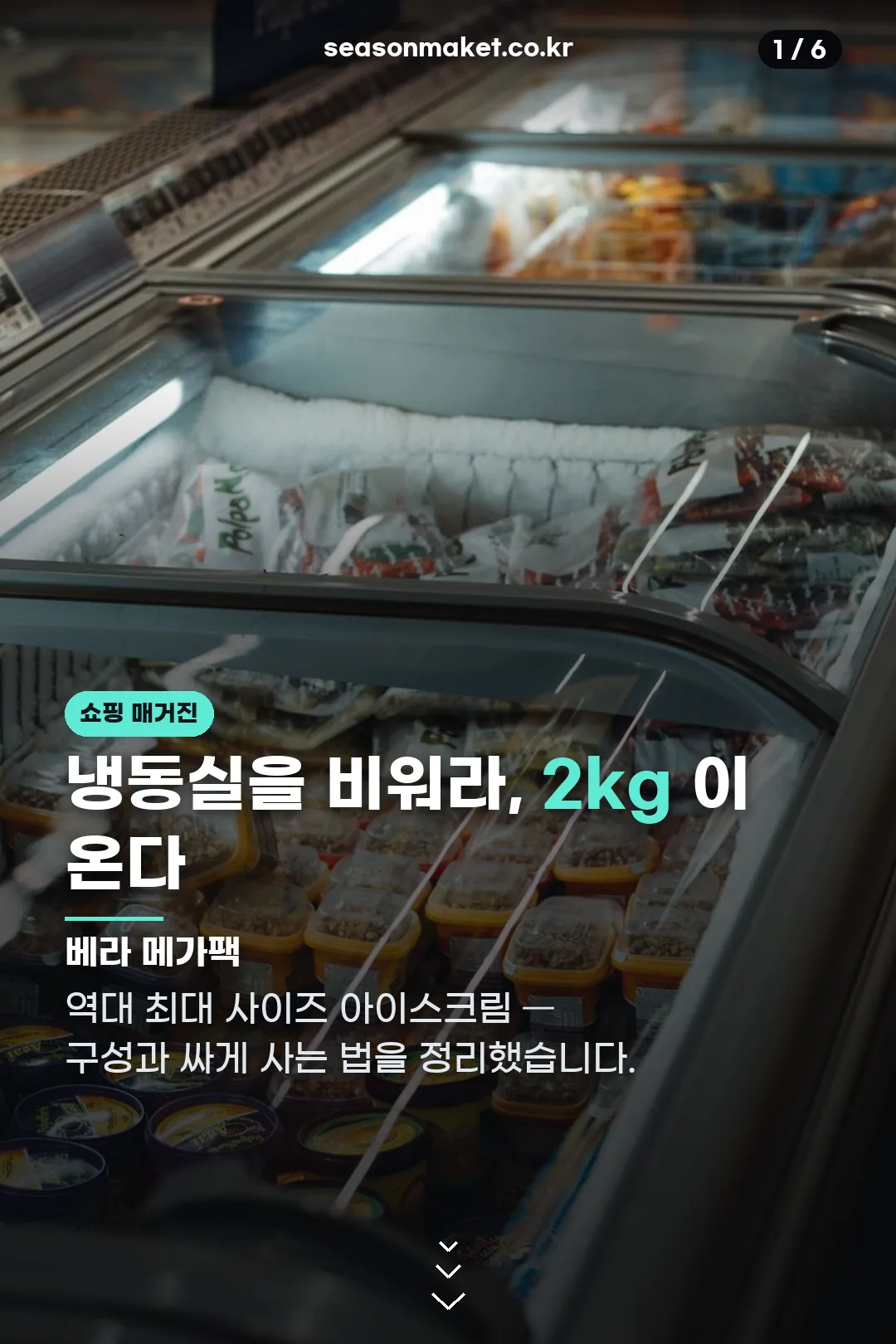 베라 메가팩 표지
