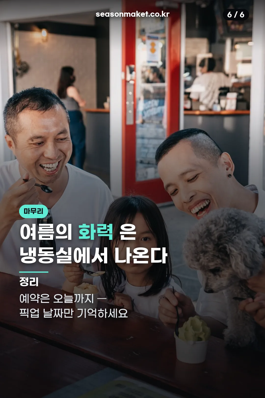 마무리