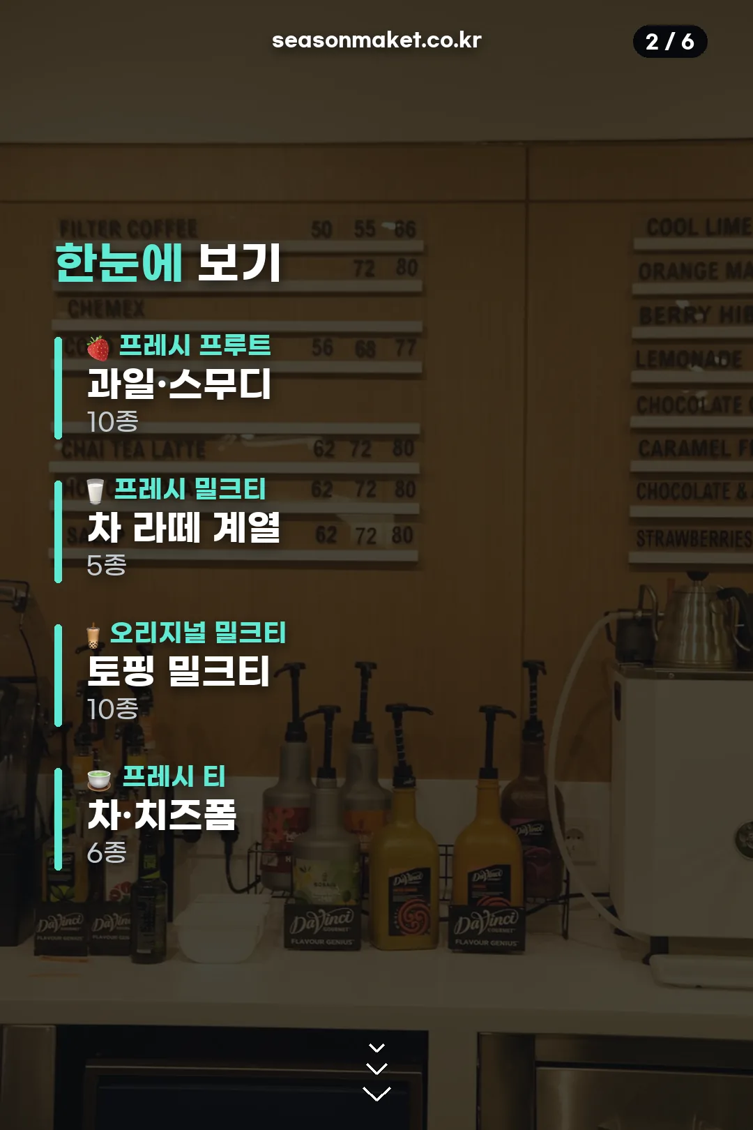네 갈래 라인 요약