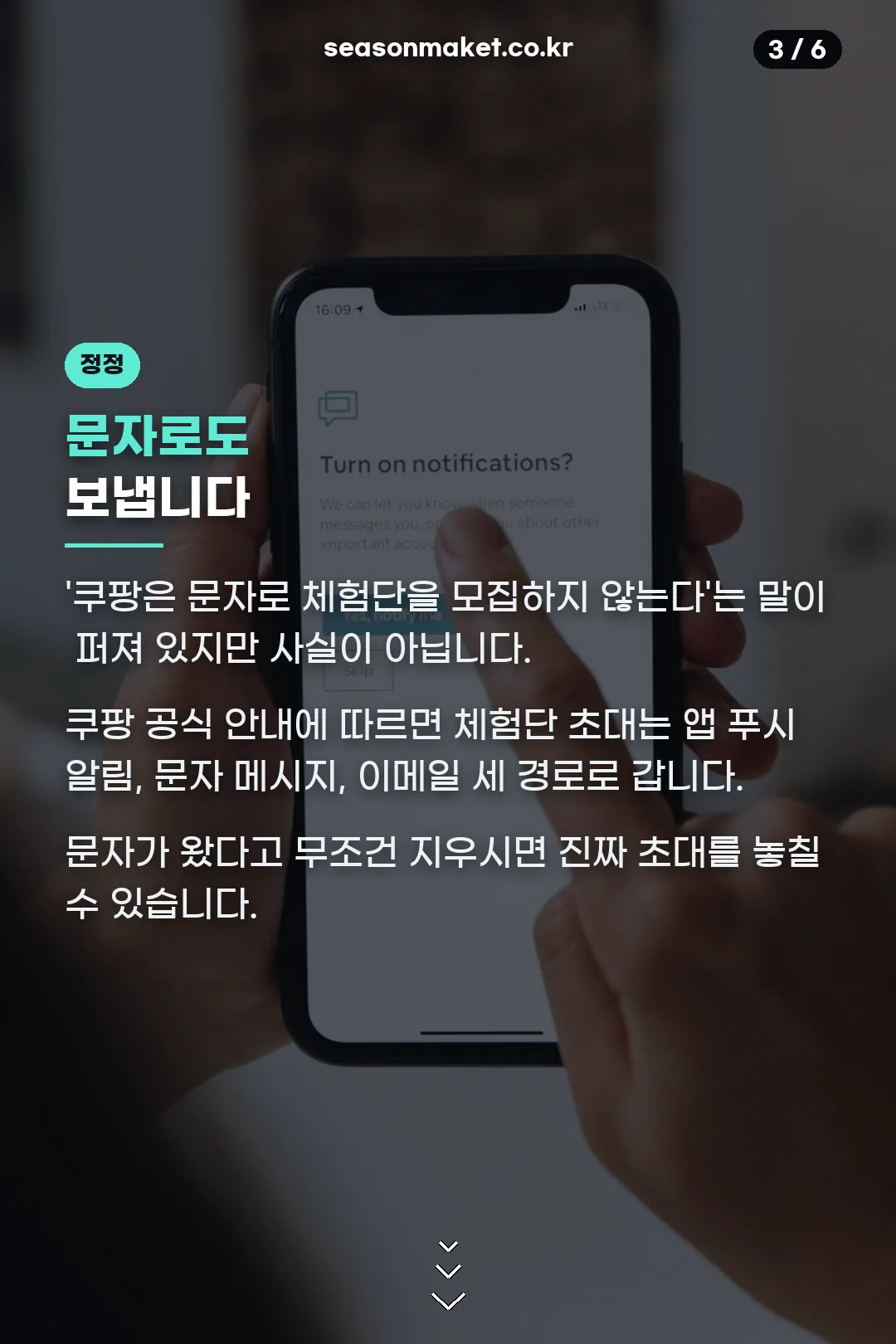 문자도 공식 통보 수단