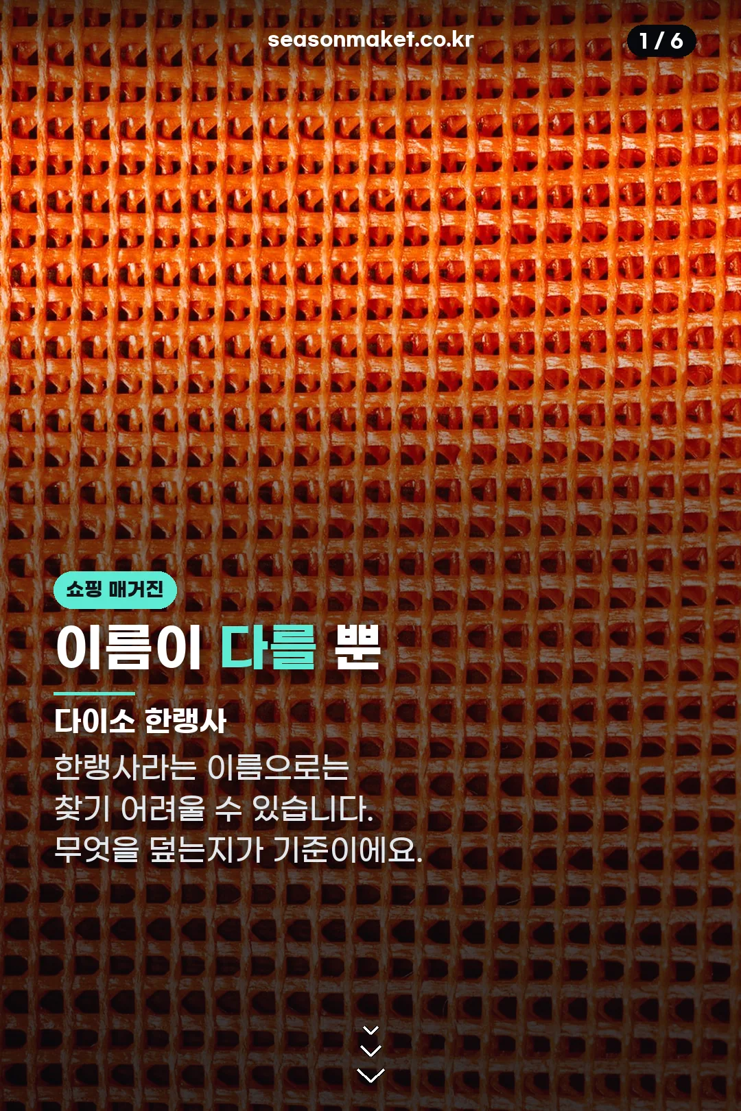 다이소 한랭사 표지