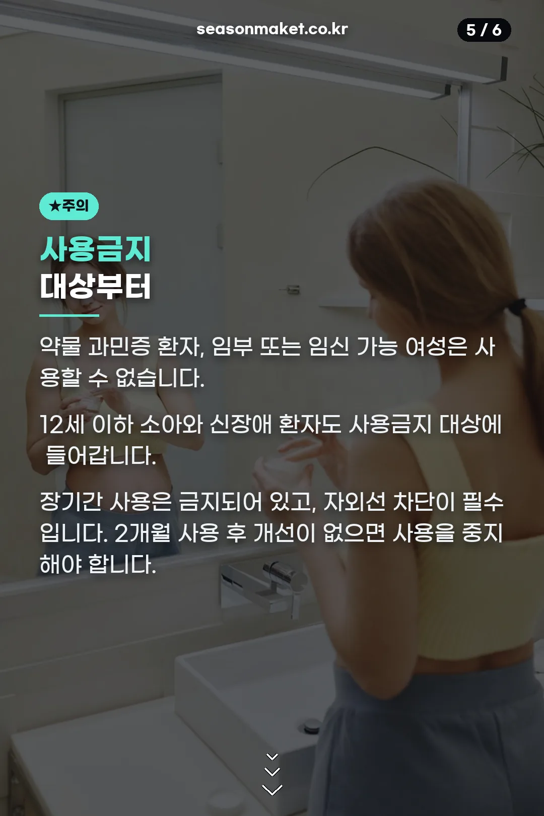 사용금지 대상