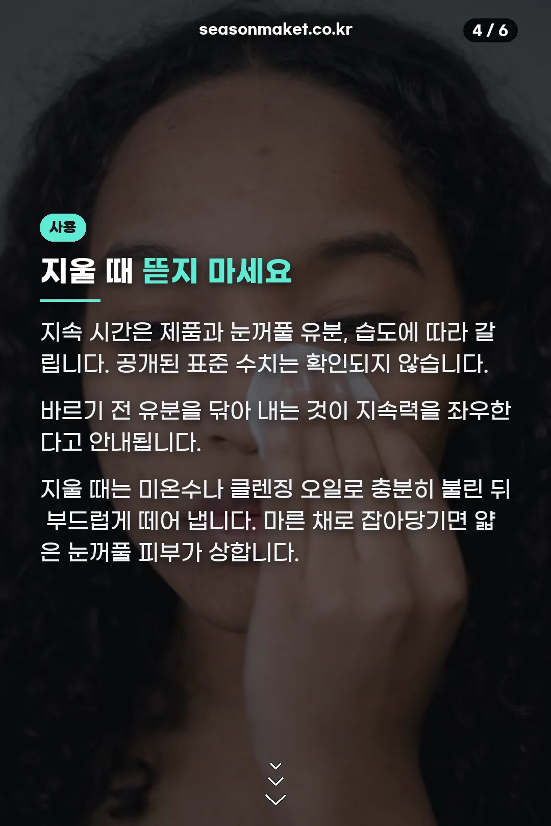 사용과 제거