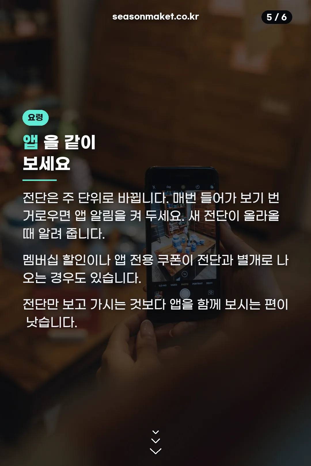 앱 함께 보기