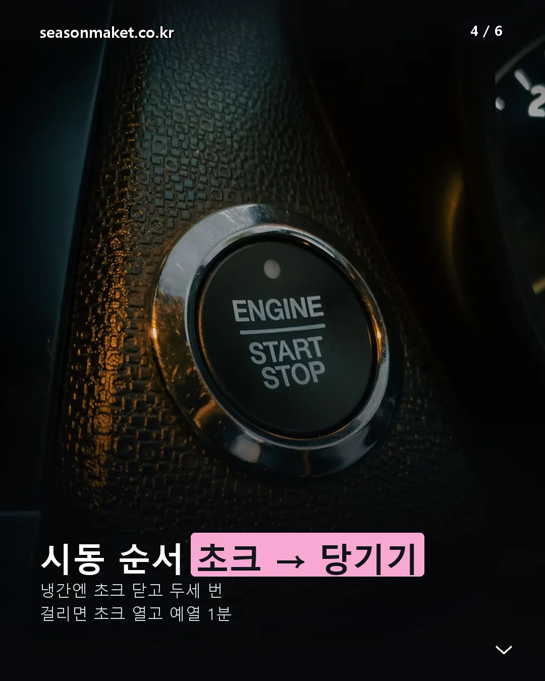 부탄가스 예초기 시동 순서 초크