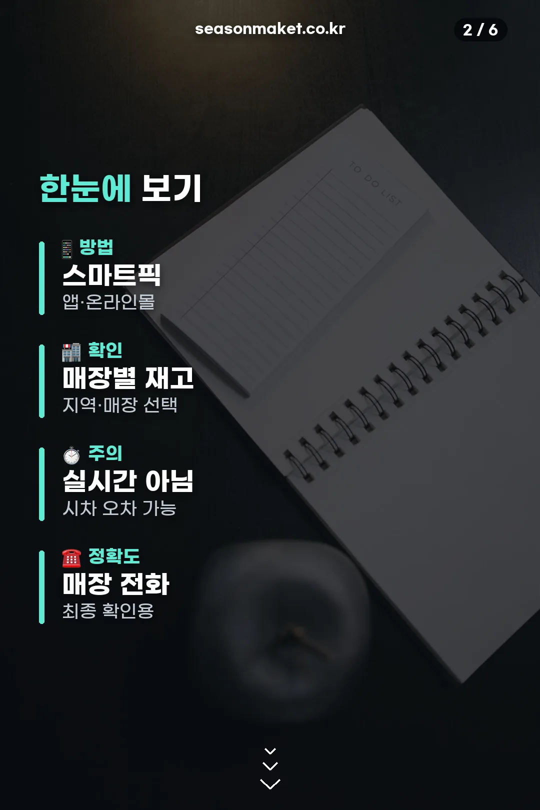 확인 방법 요약
