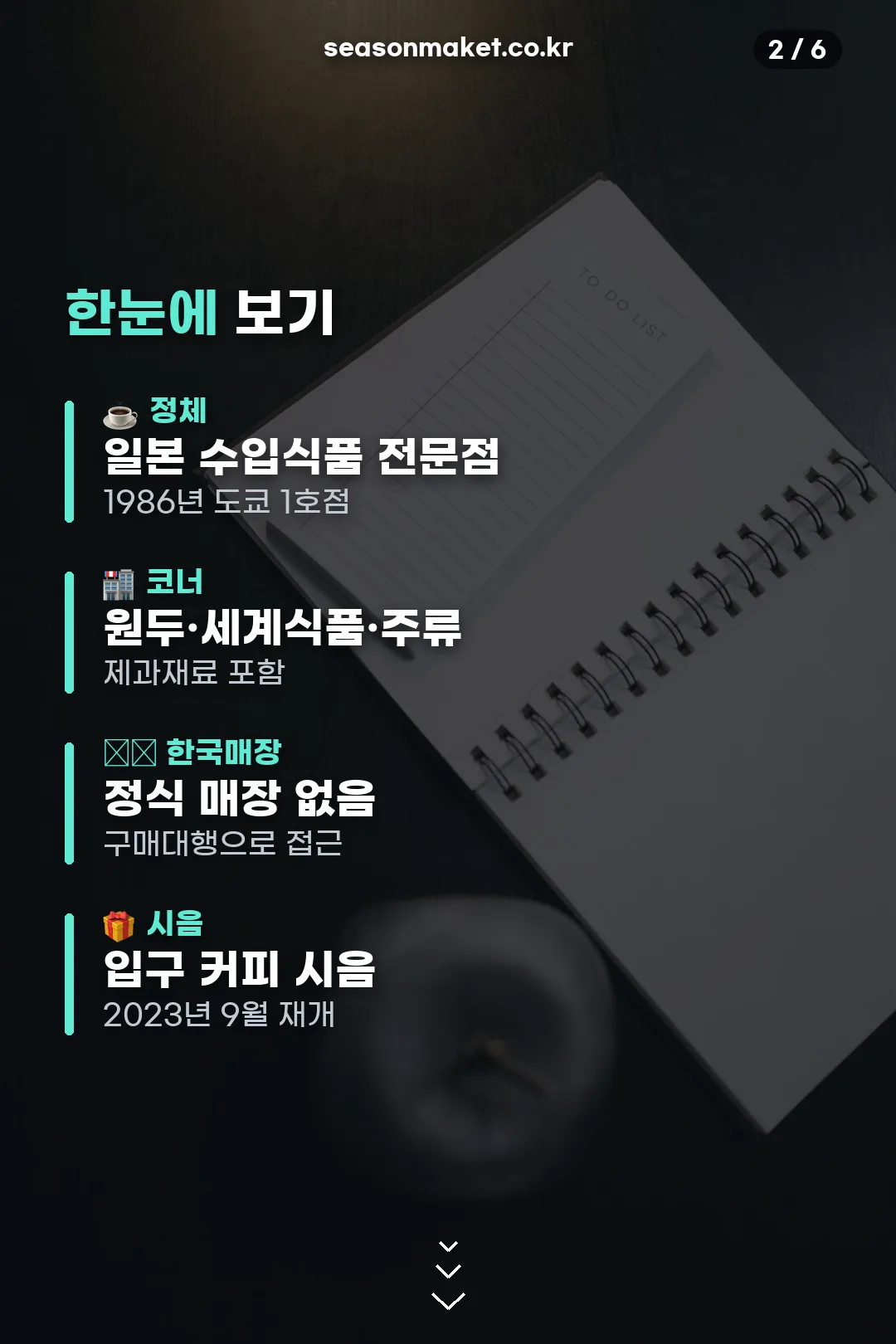 정체와 특징 요약