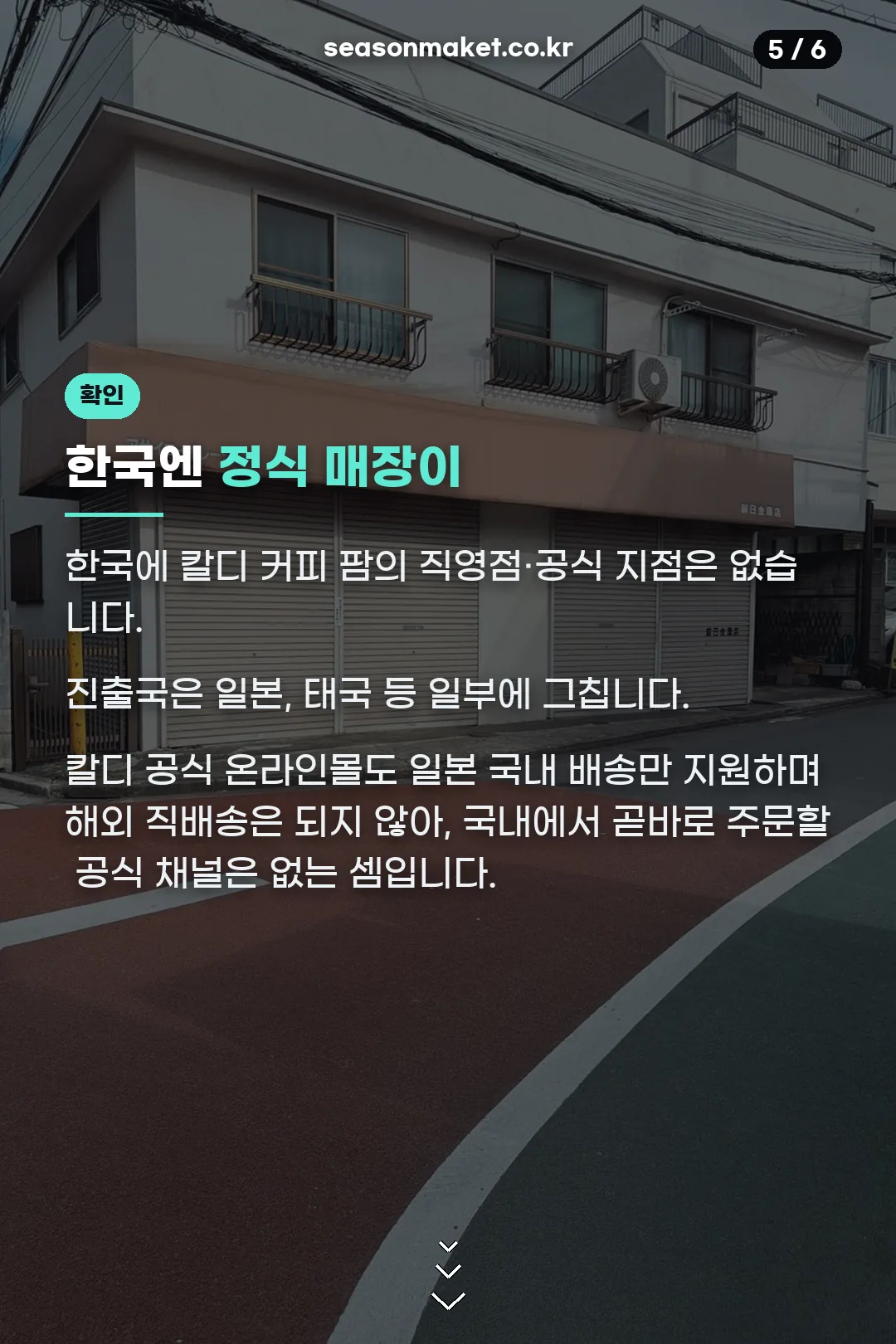 한국 매장 확인