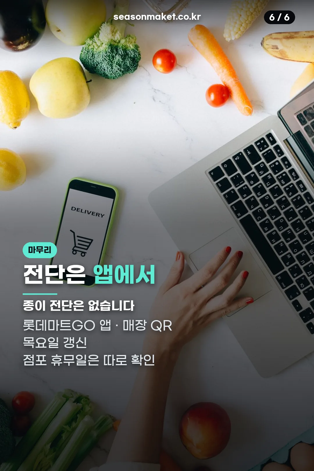 전단 보는 곳