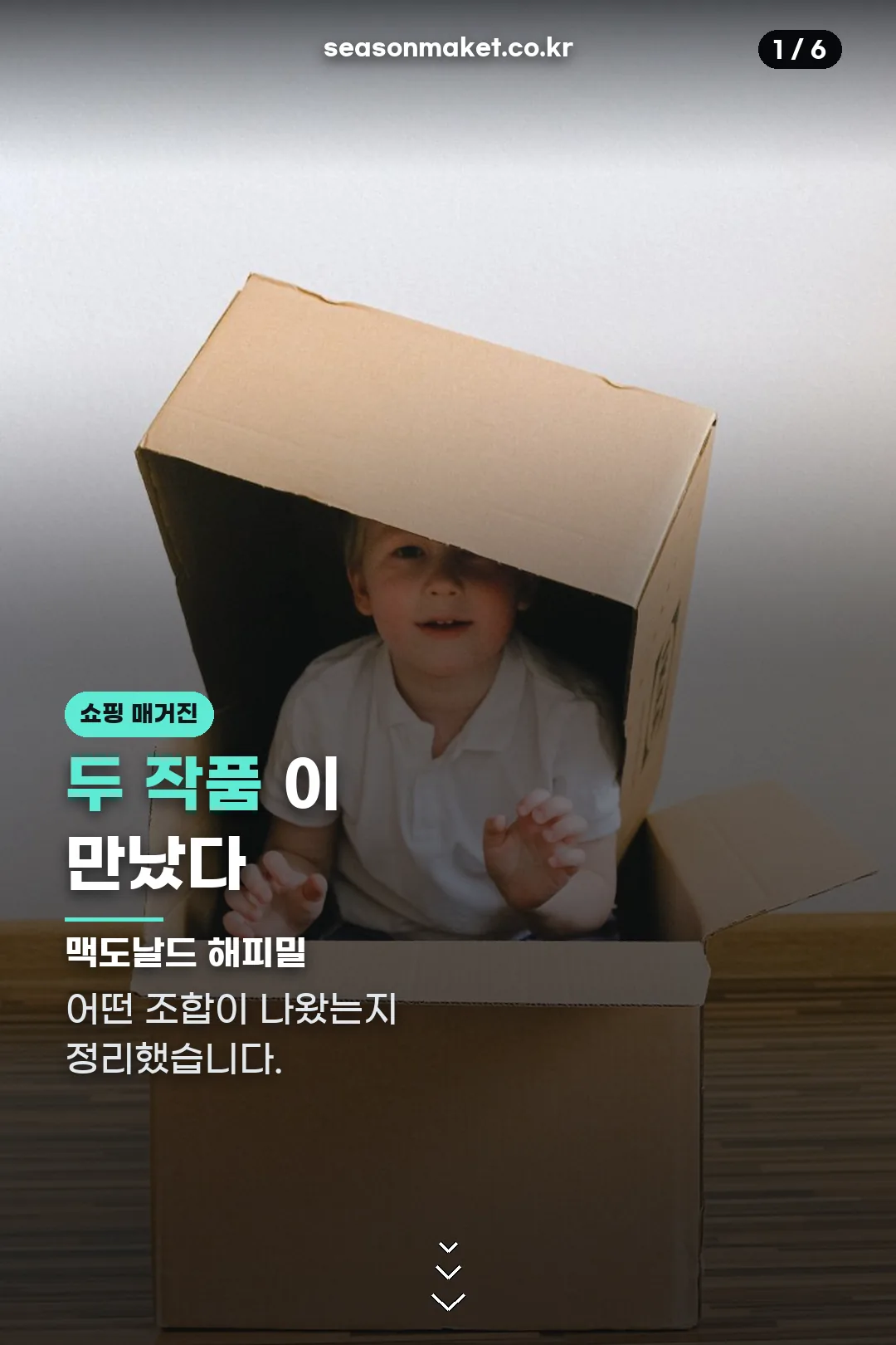 맥도날드 원피스 스폰지밥 표지