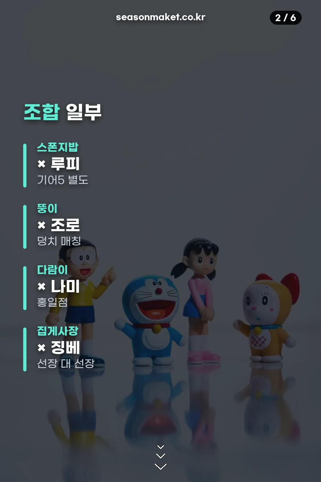 조합 일부