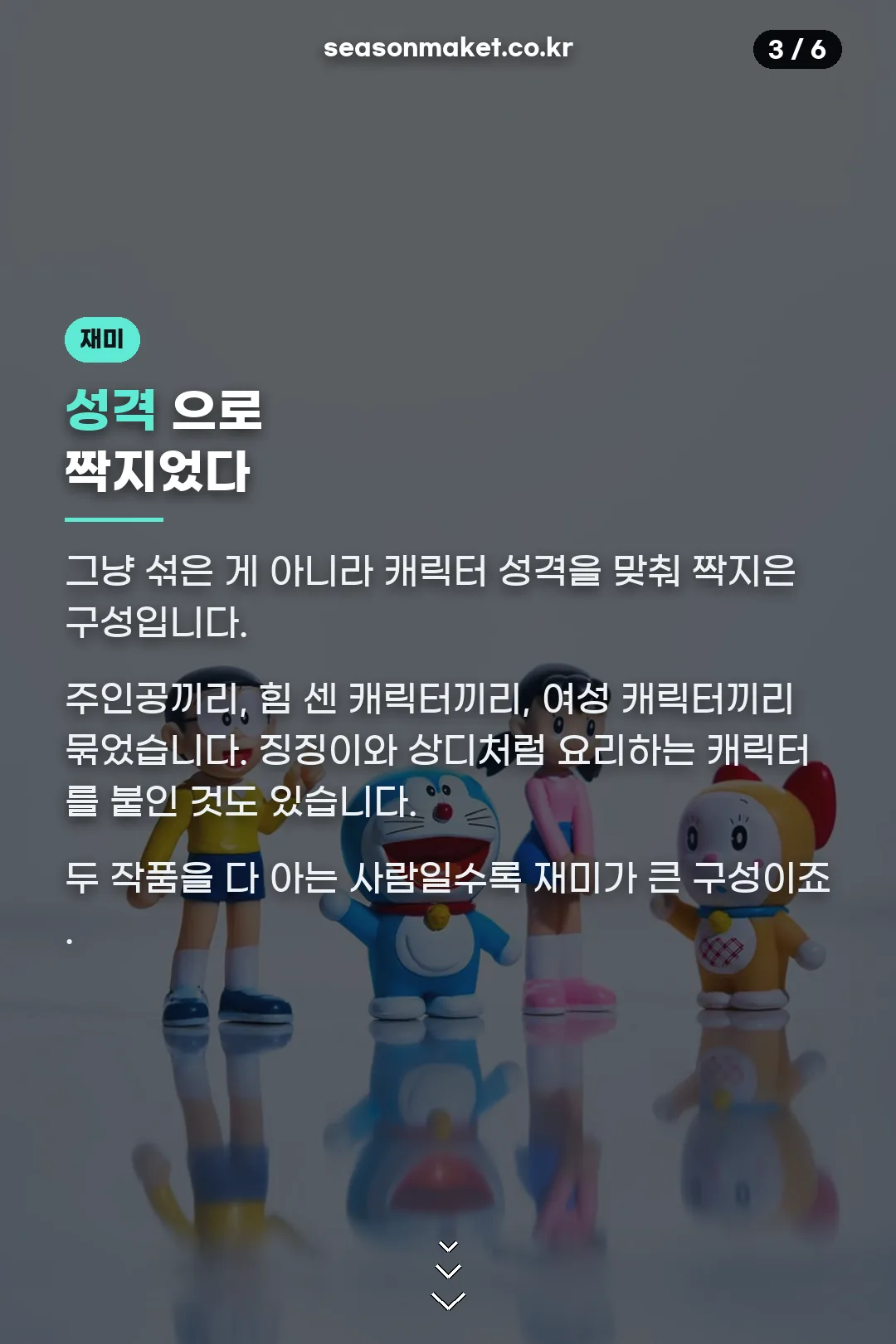 성격 매칭