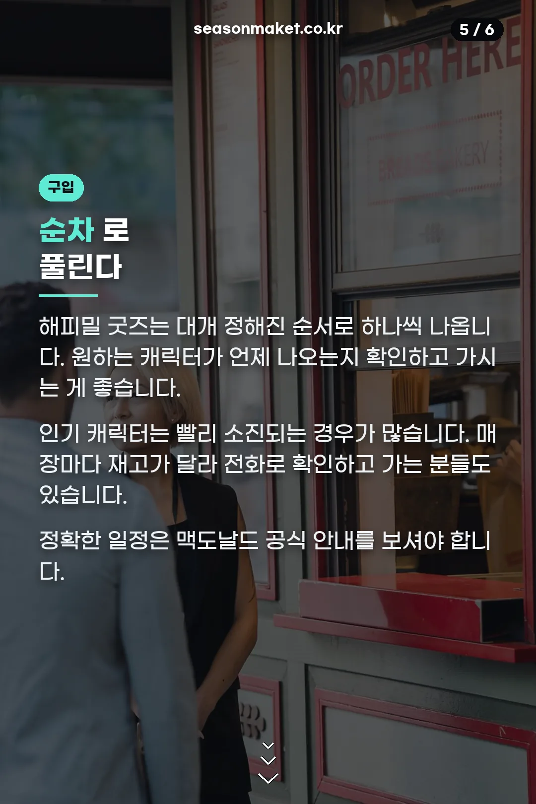 구입 요령