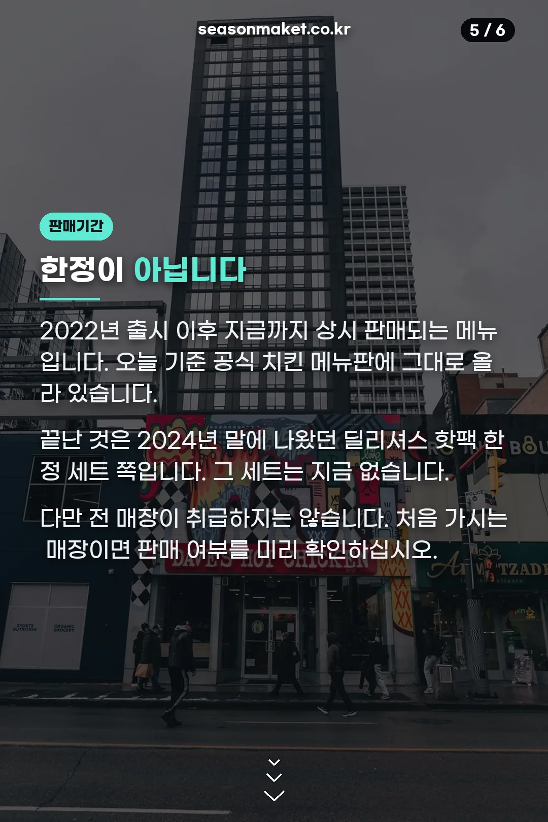 상시 판매 메뉴