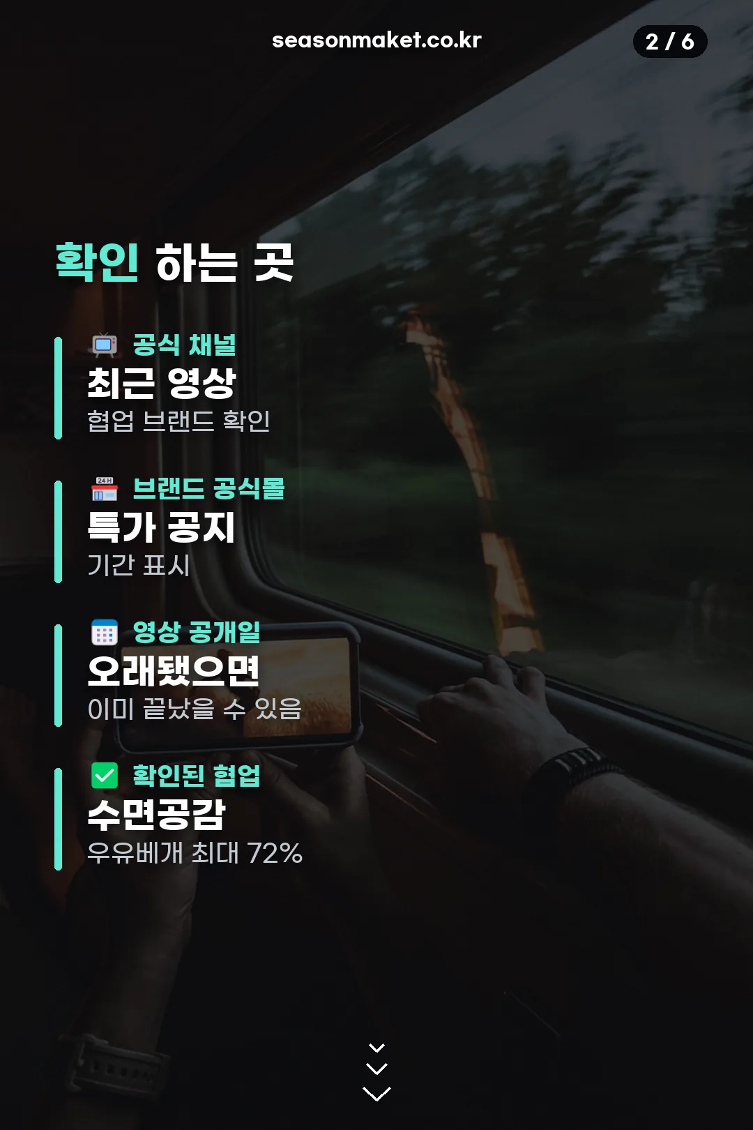확인하는 곳