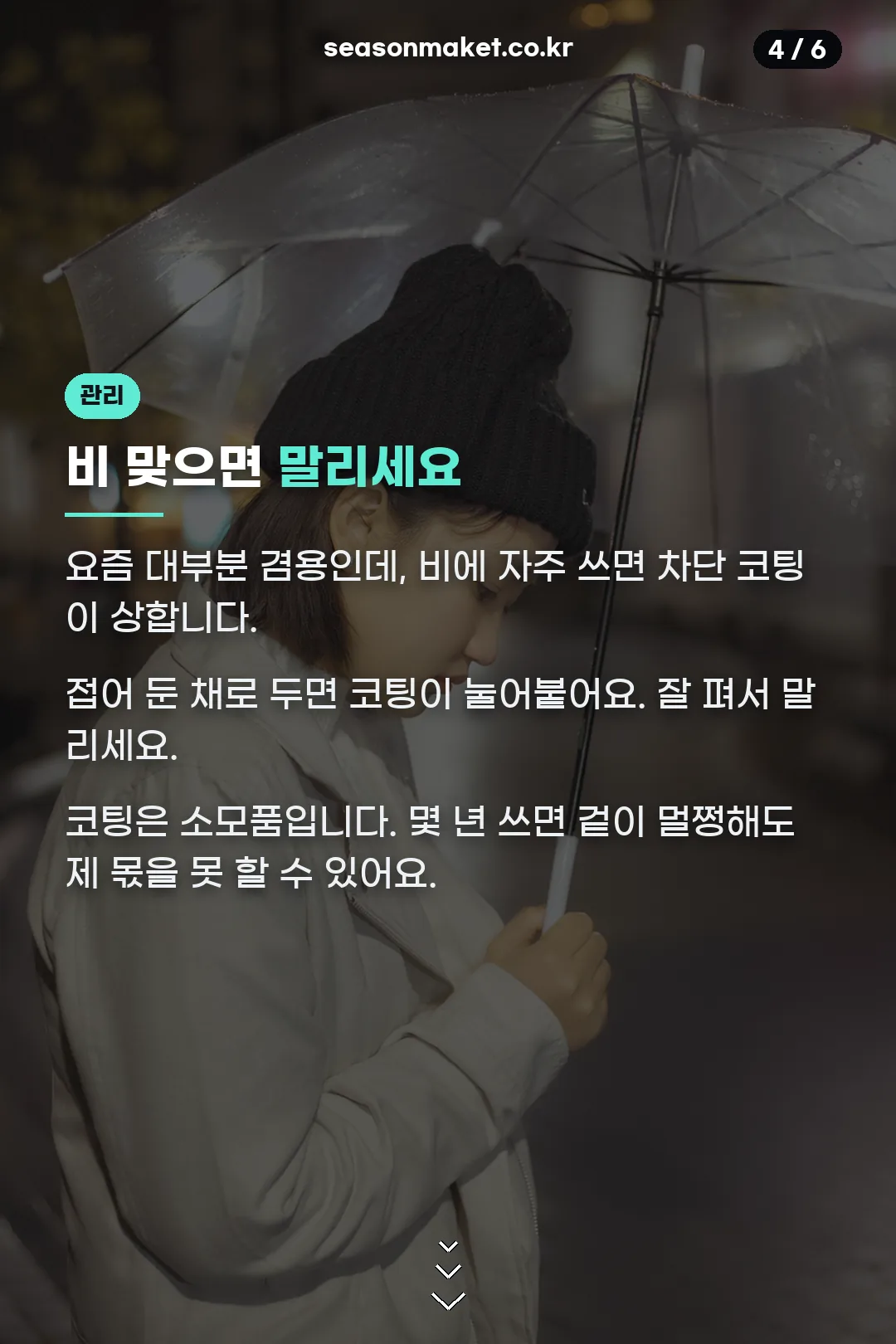 관리법
