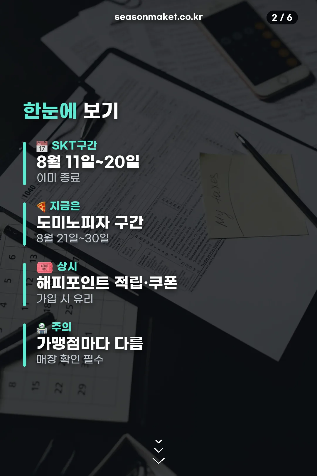 구간별 요약