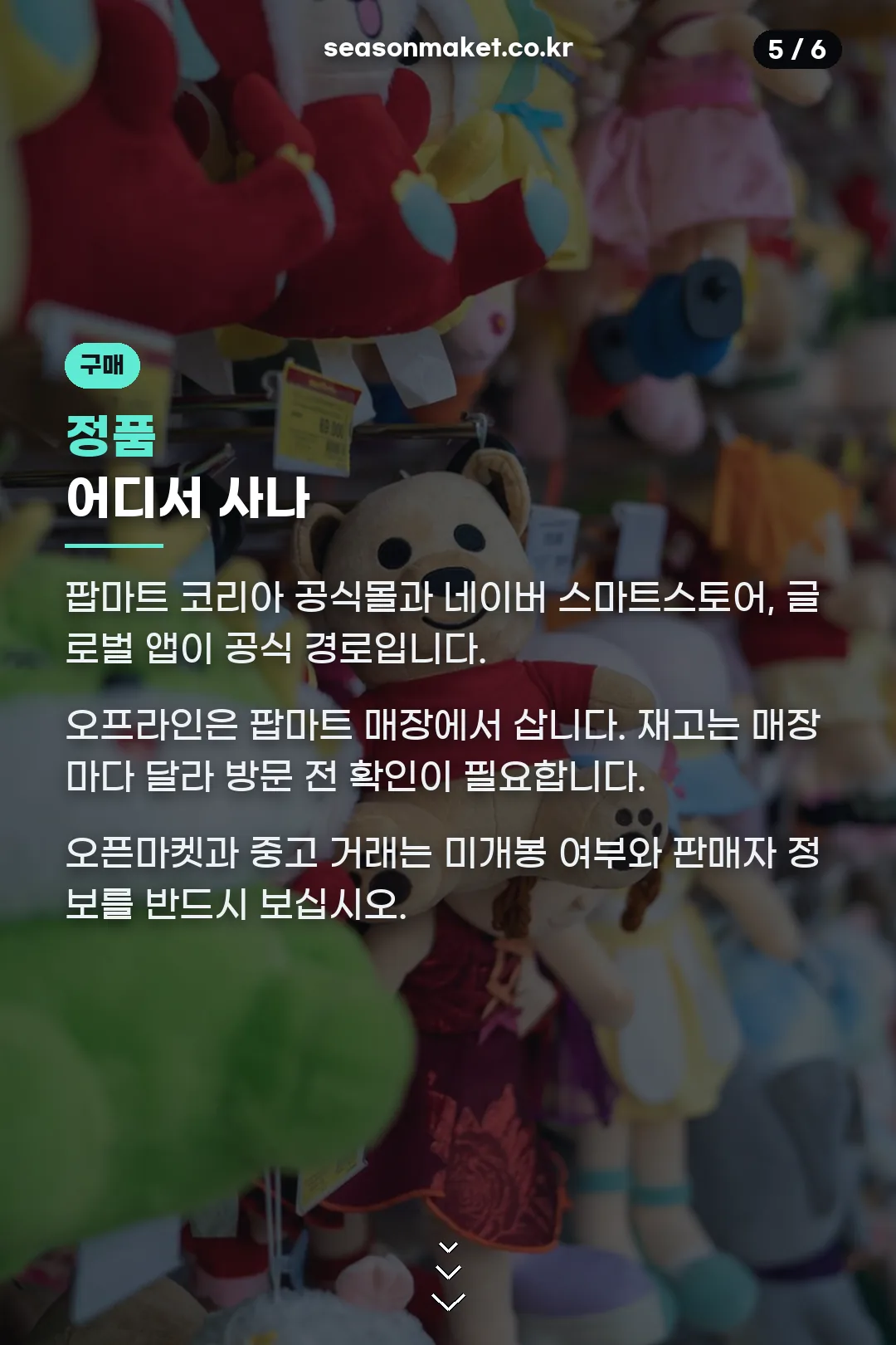 정품 구매처