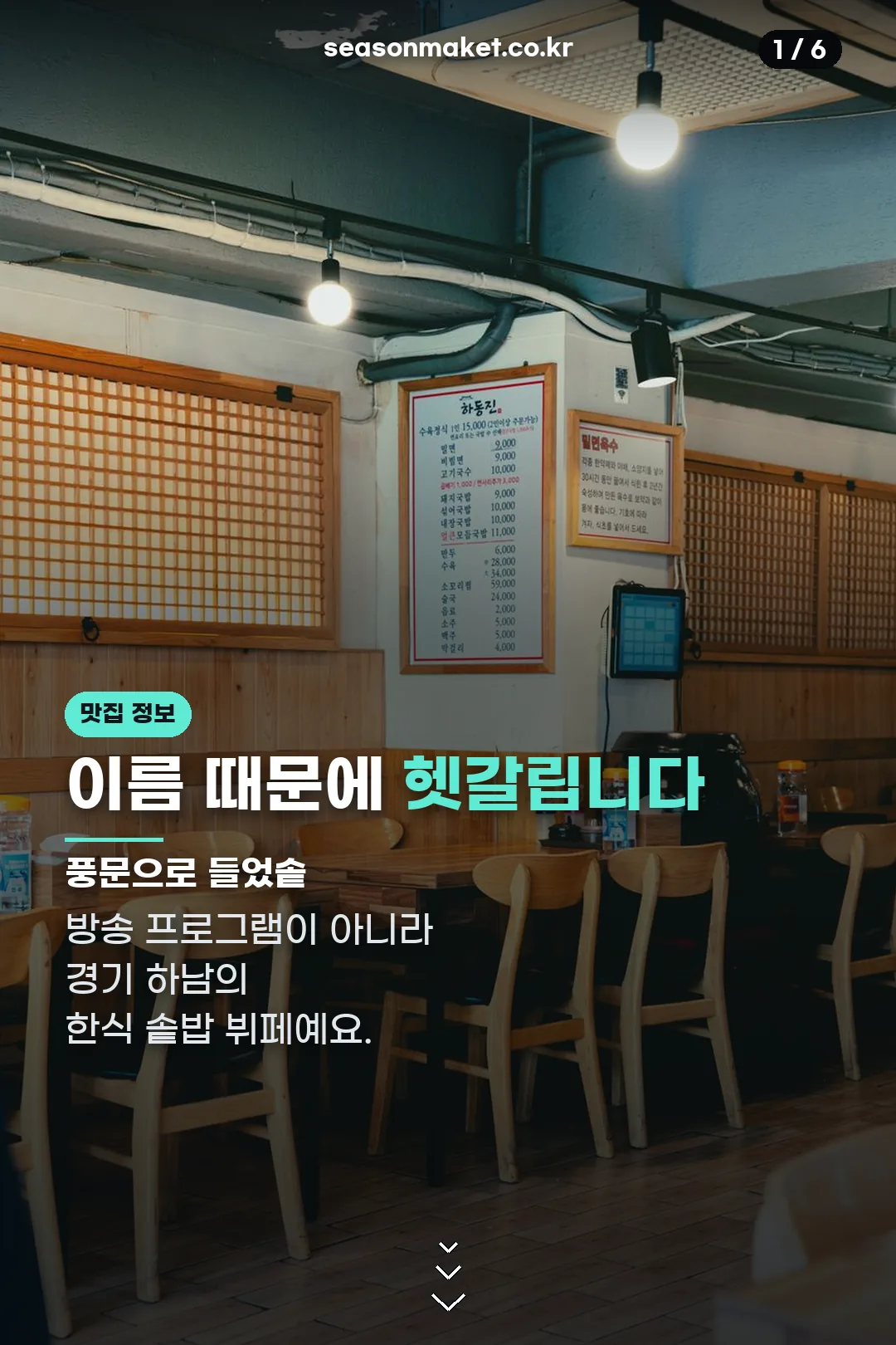 풍문으로 들었솥 표지