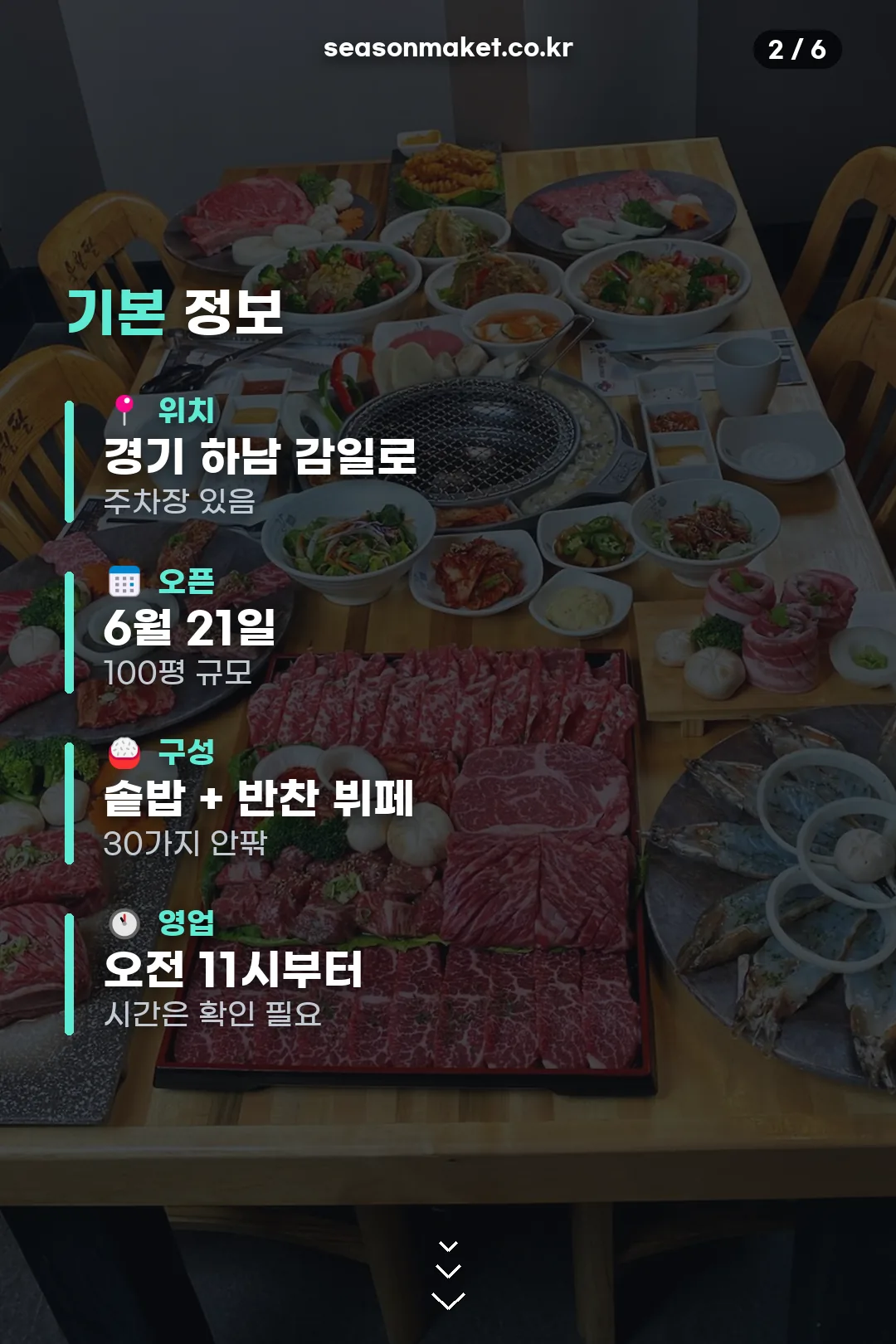 기본 정보
