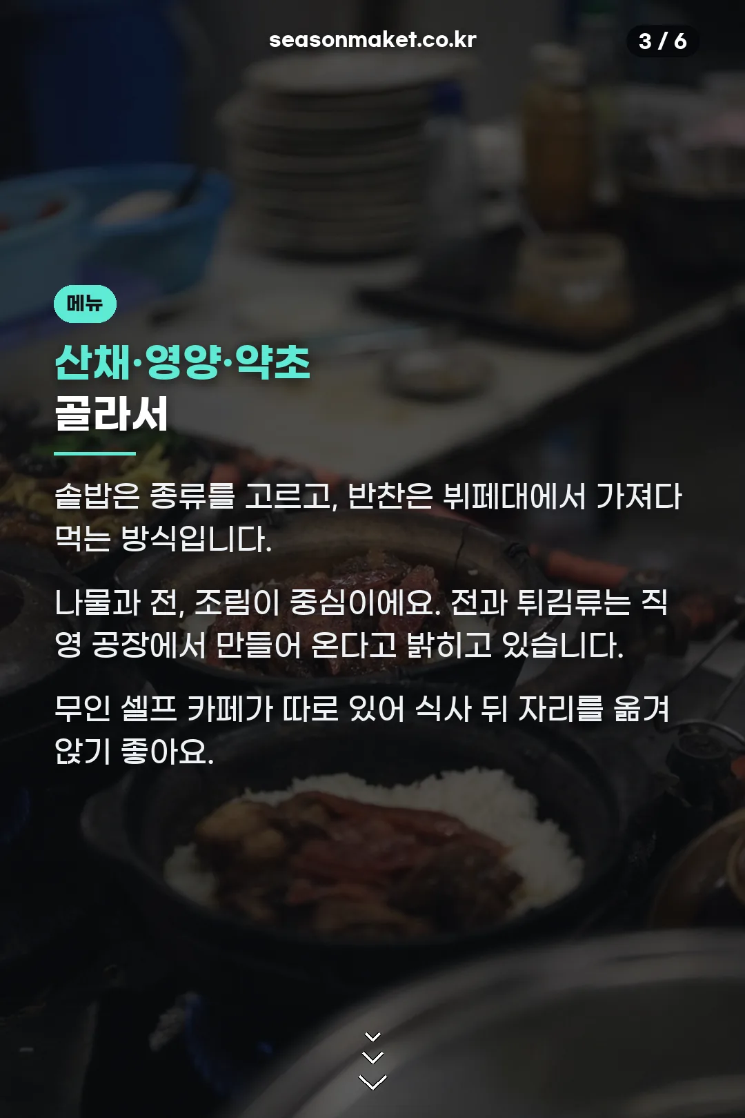 메뉴 구성