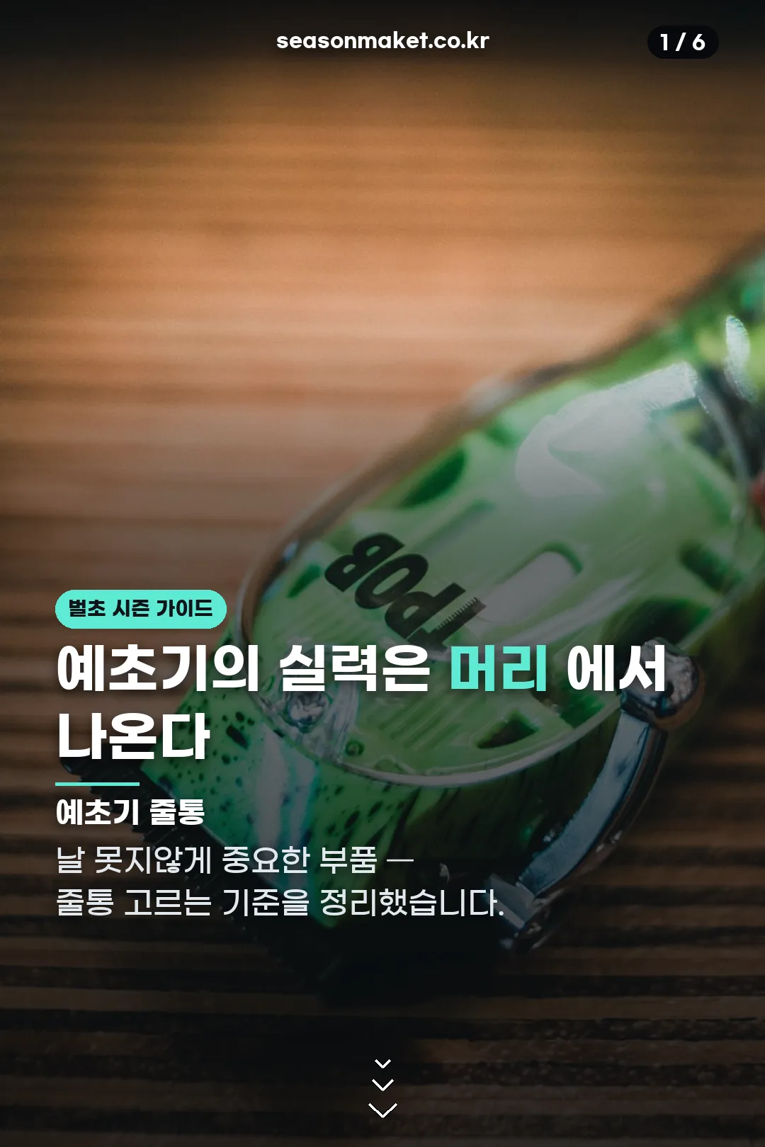 예초기 줄통 표지