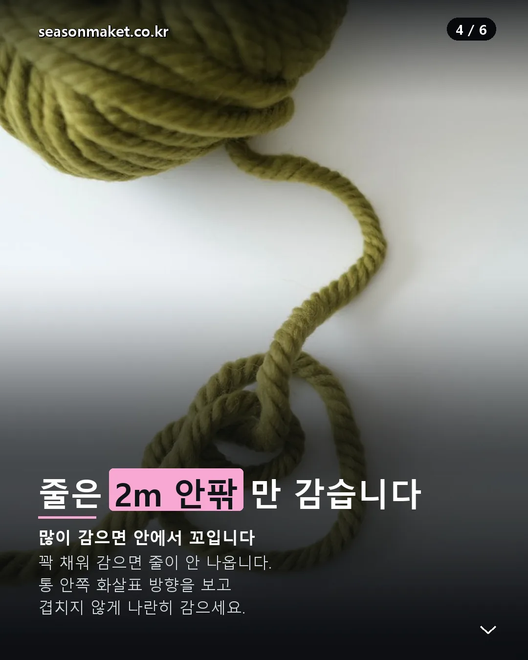 예초기 나일론 줄 감는 길이와 방향
