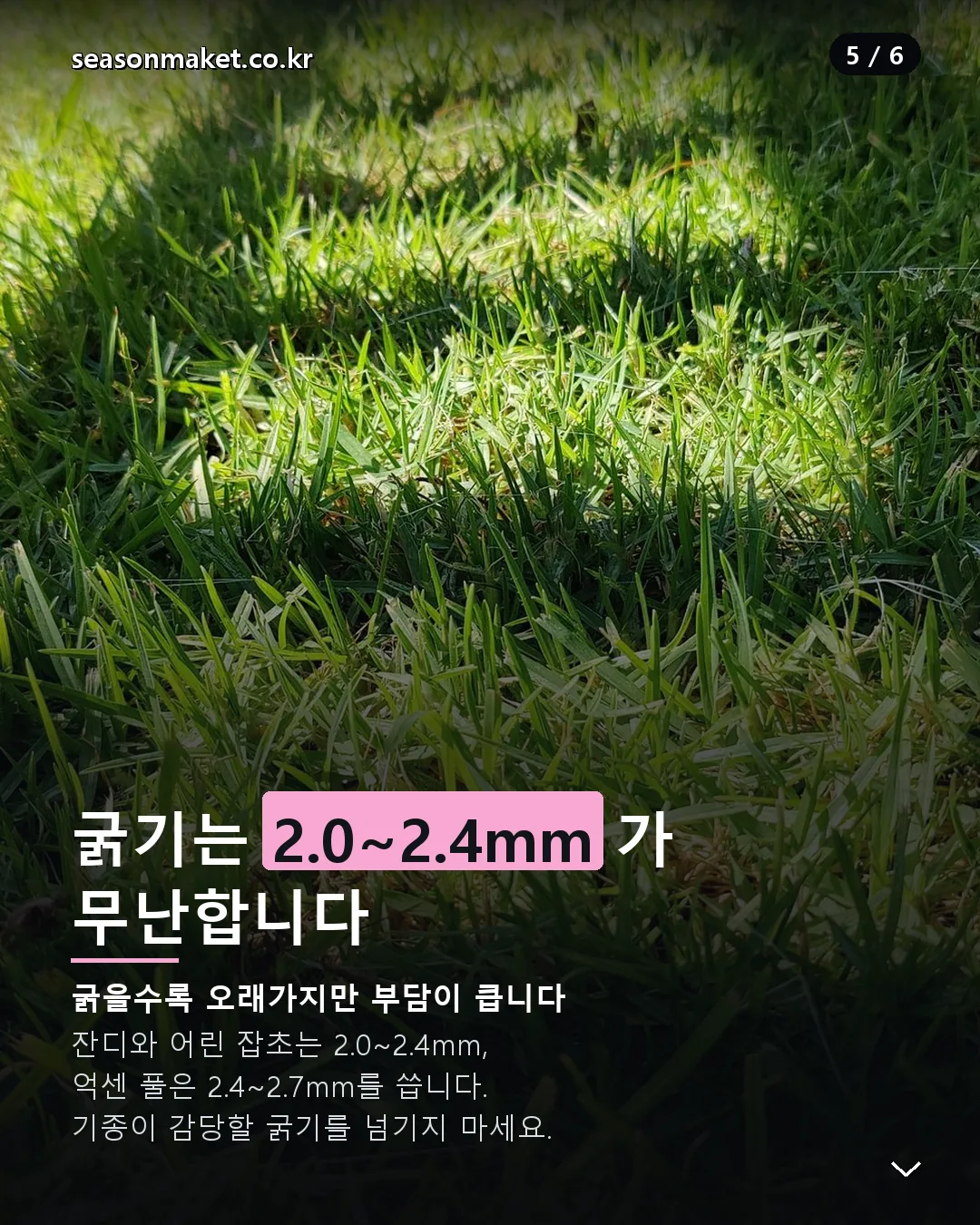 예초기 줄날 굵기 2.0 2.4 2.7mm 선택