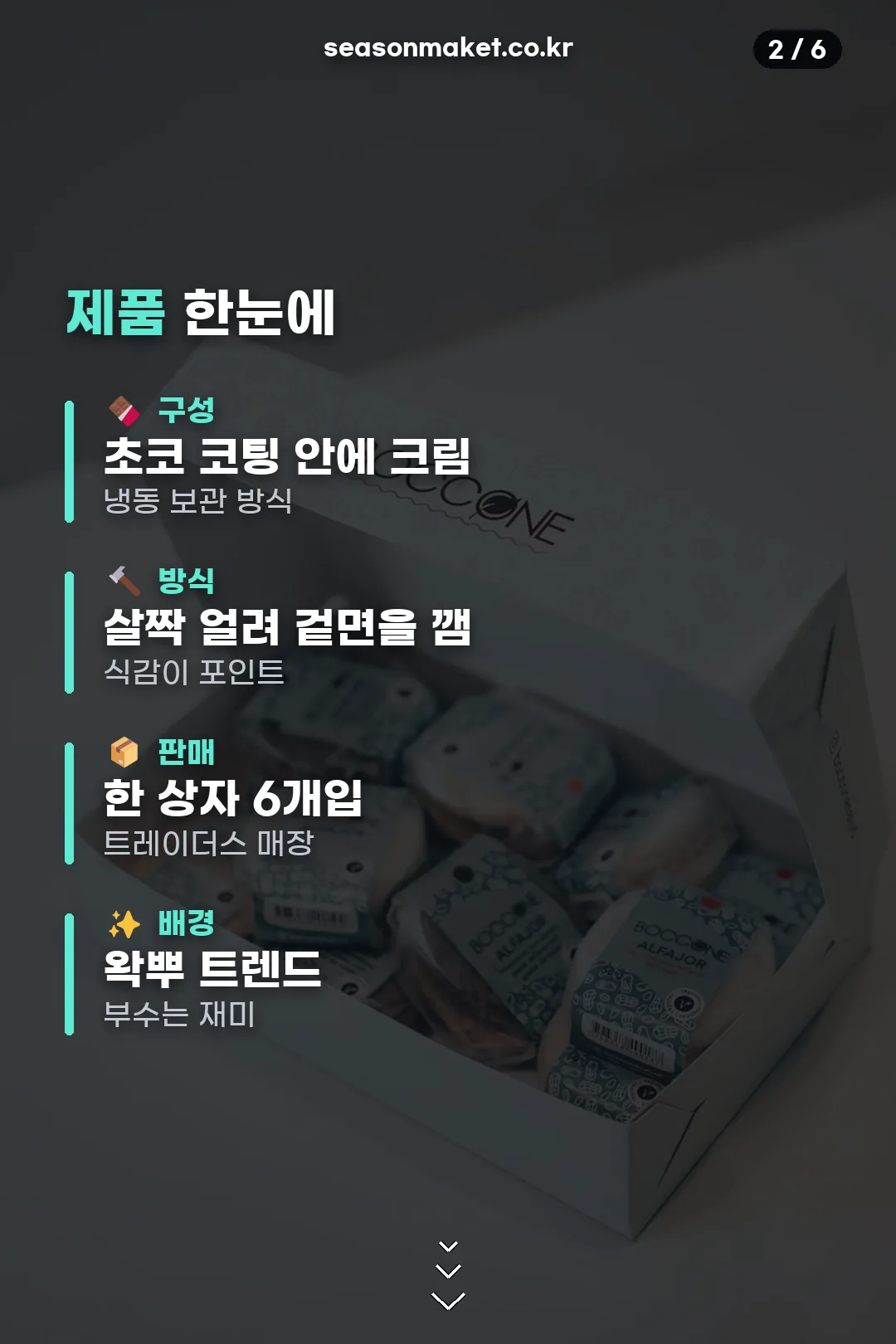 제품 요약