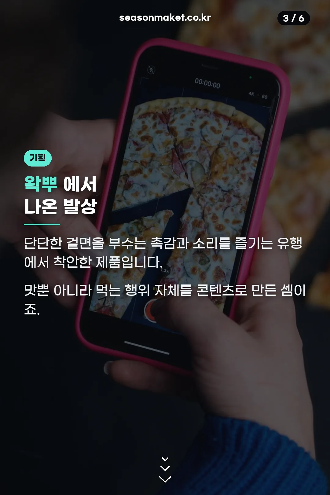 왁뿌 트렌드
