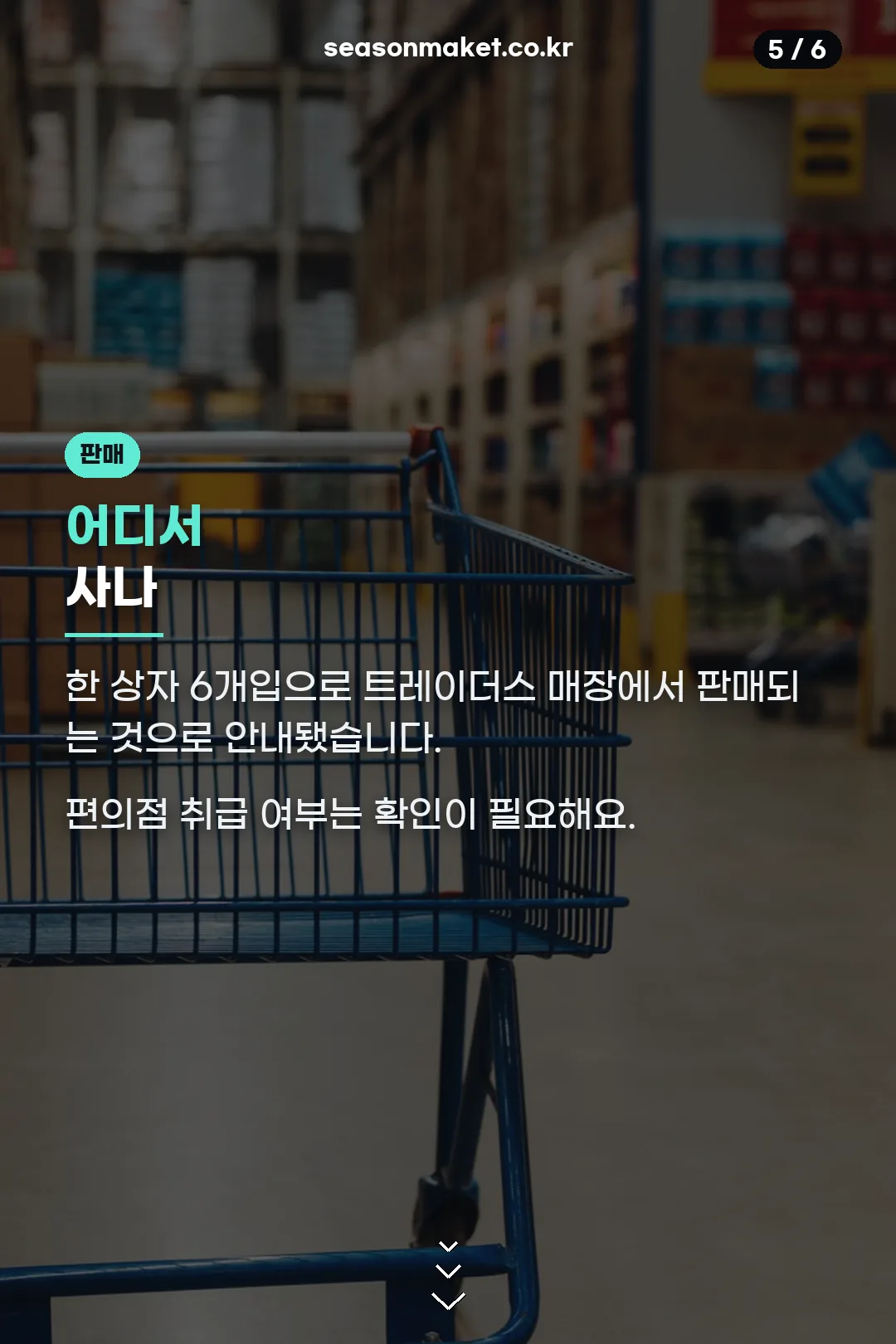 판매처