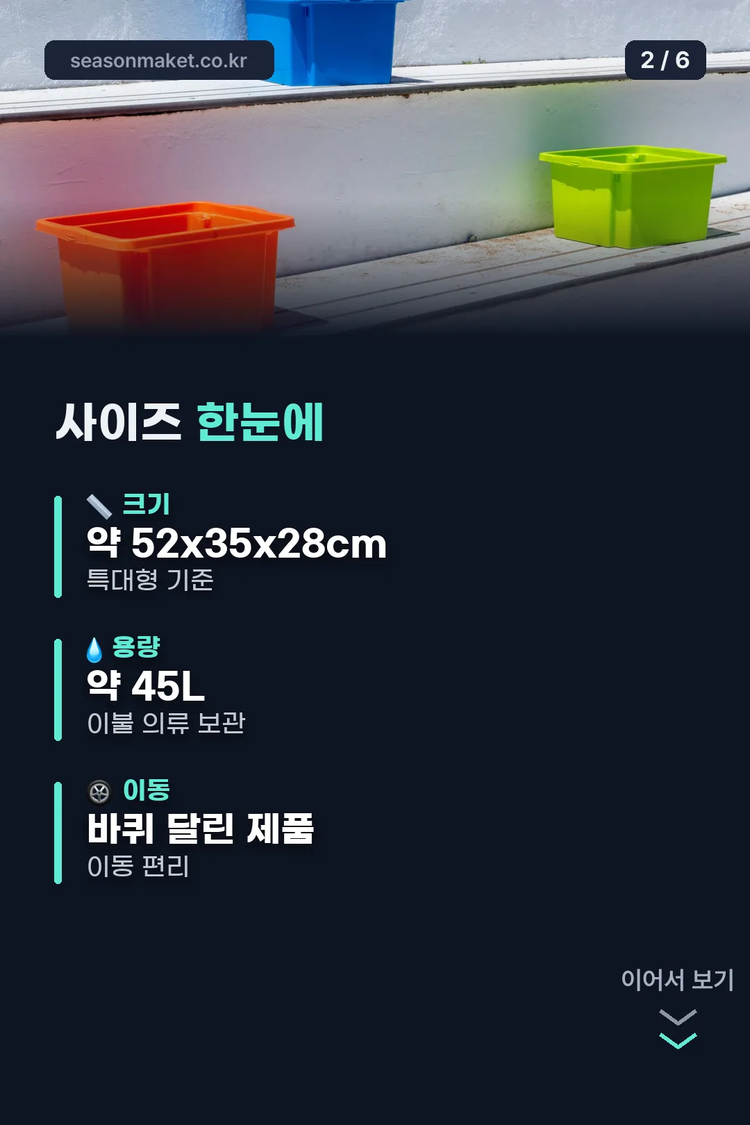 사이즈 정리