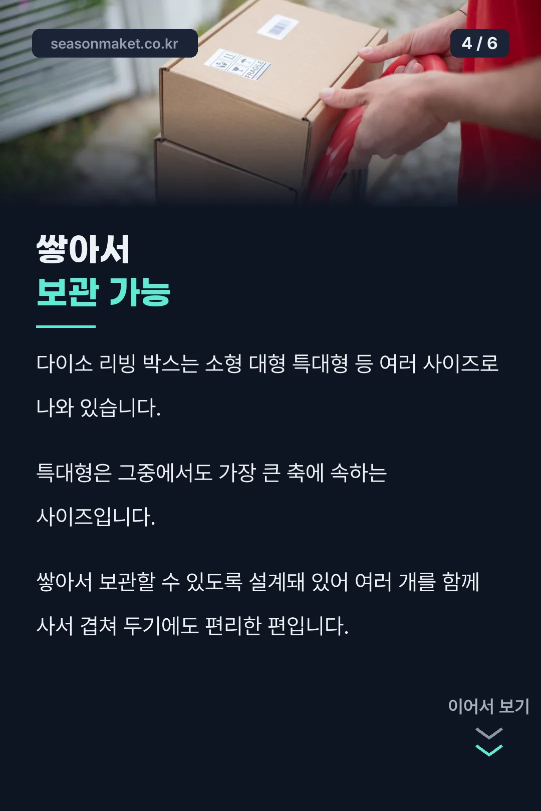쌓아서 보관하는 팁