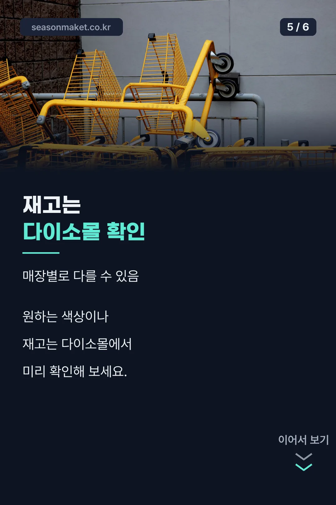 재고 확인 팁