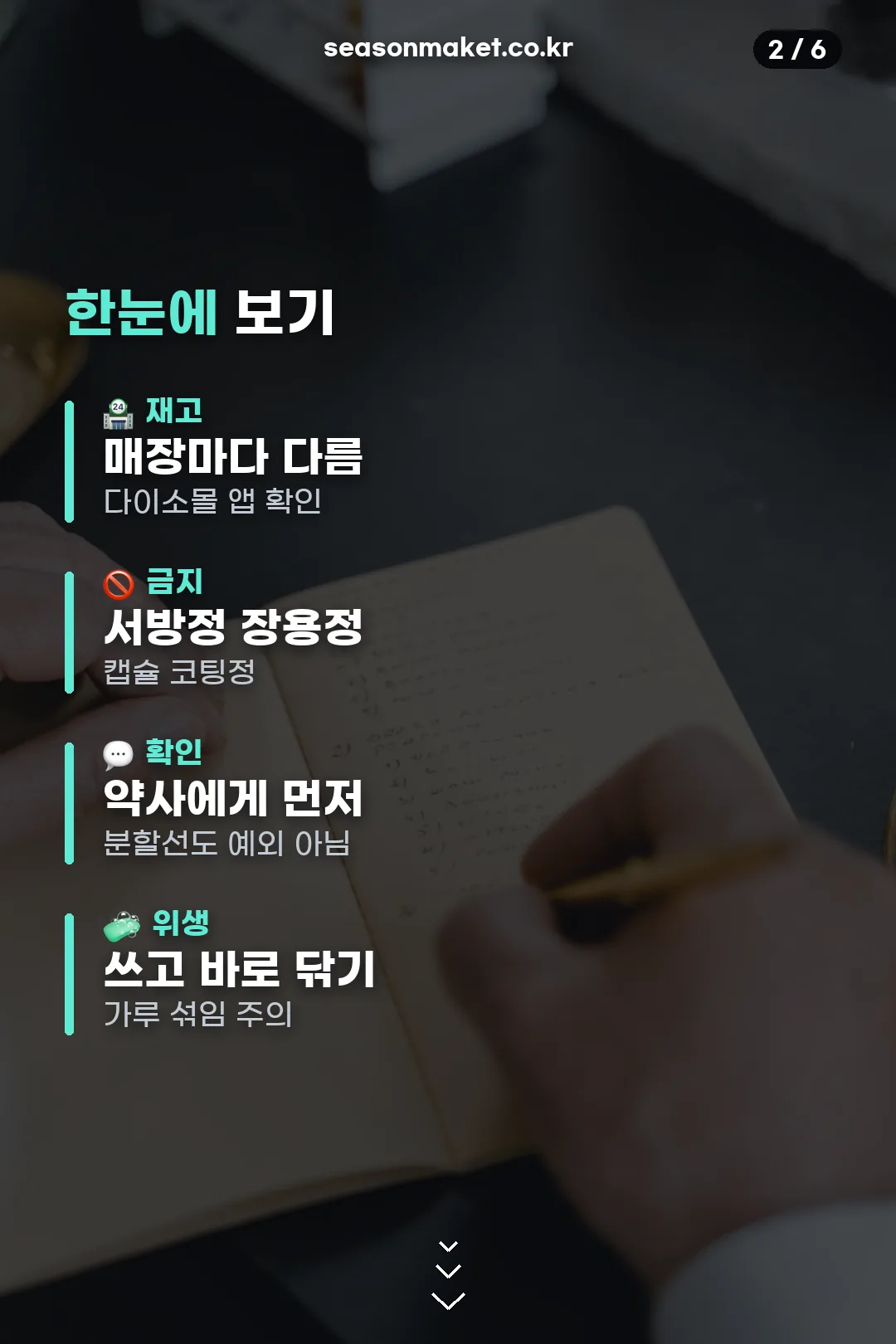 핵심 요약