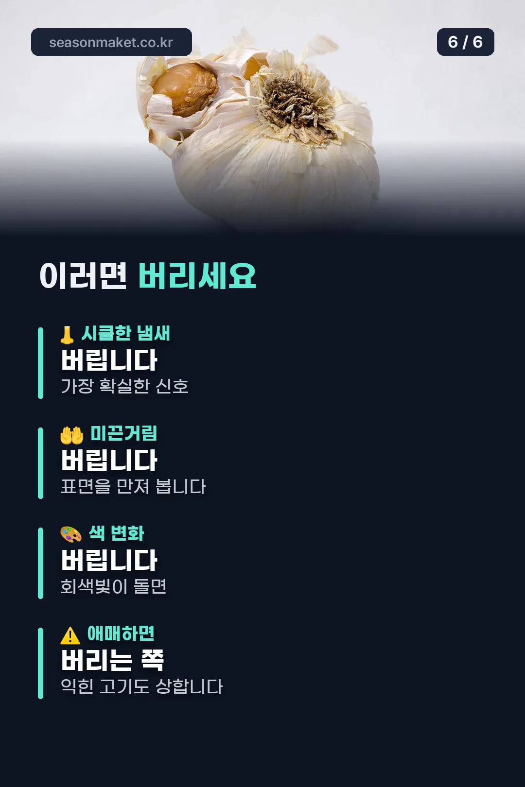 폐기 판단 기준