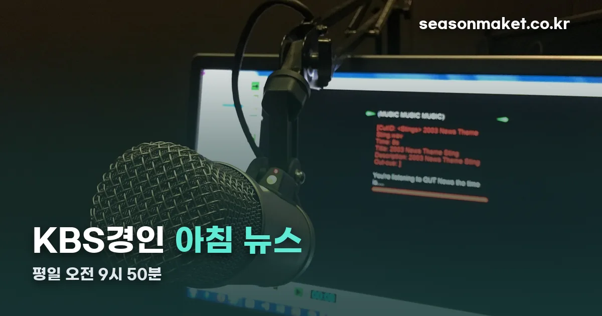 조은민 아나운서 정리 썸네일