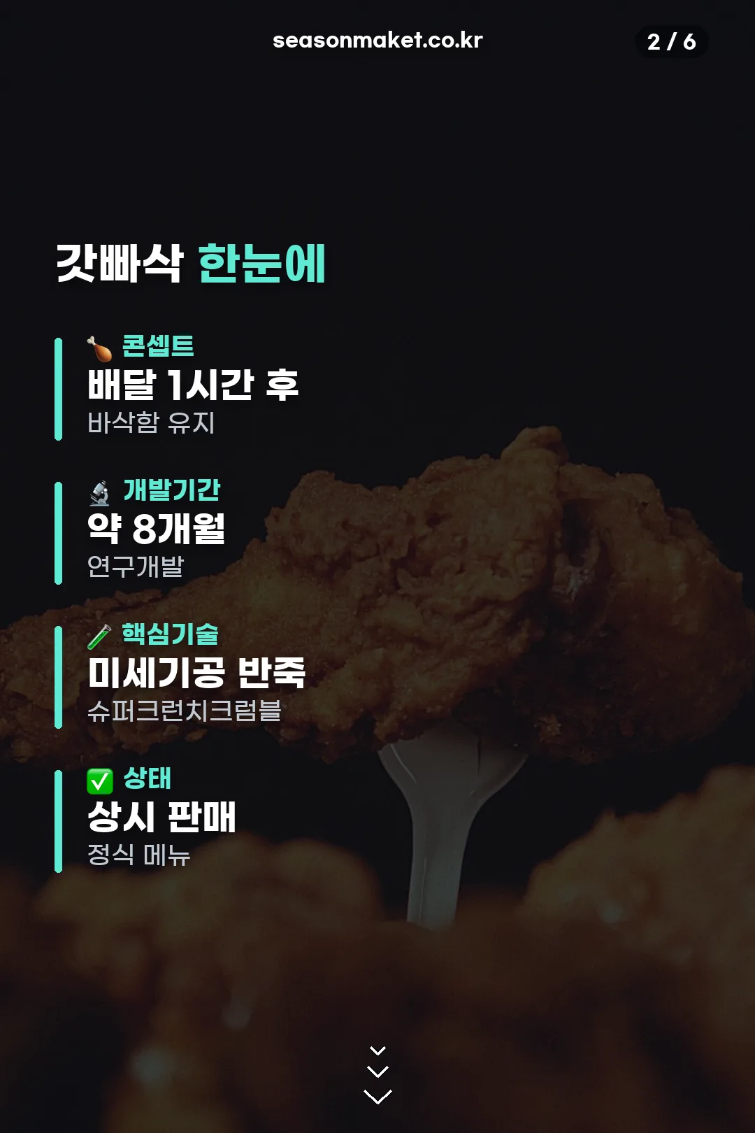 갓빠삭 정보 한눈에 보기