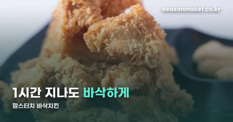 맘스터치 바삭치킨(갓빠삭) 개발 비결과 특징 정리