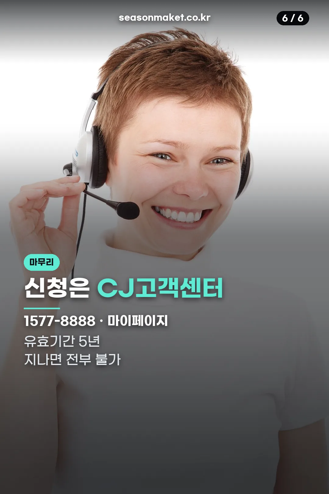 신청 방법