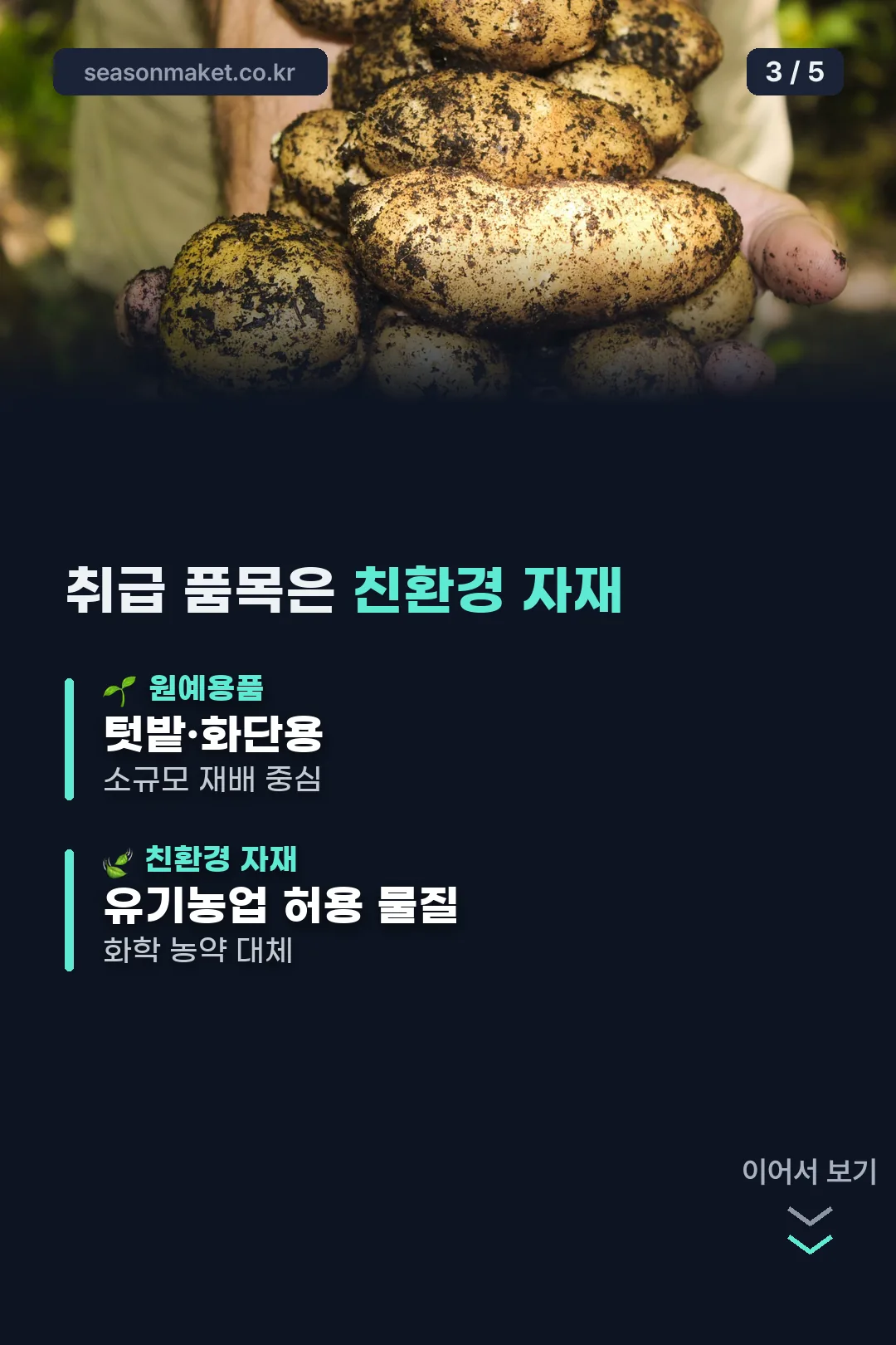 취급 품목