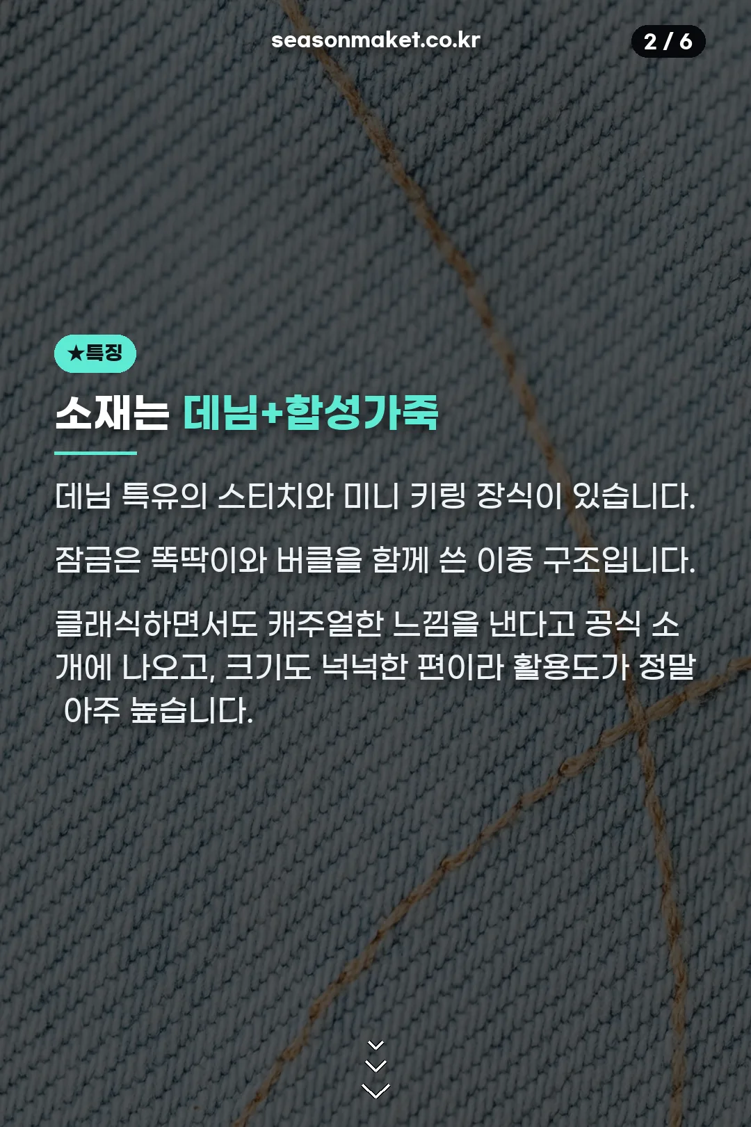 소재와 잠금 디자인