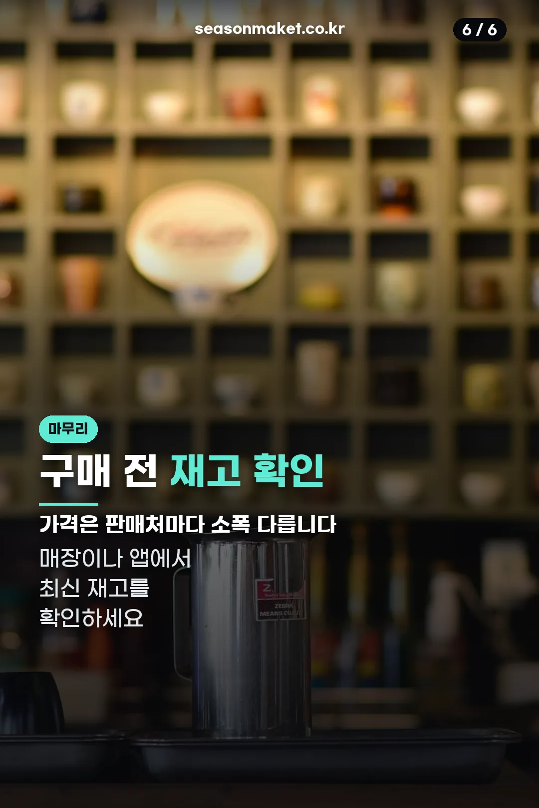 마무리 안내