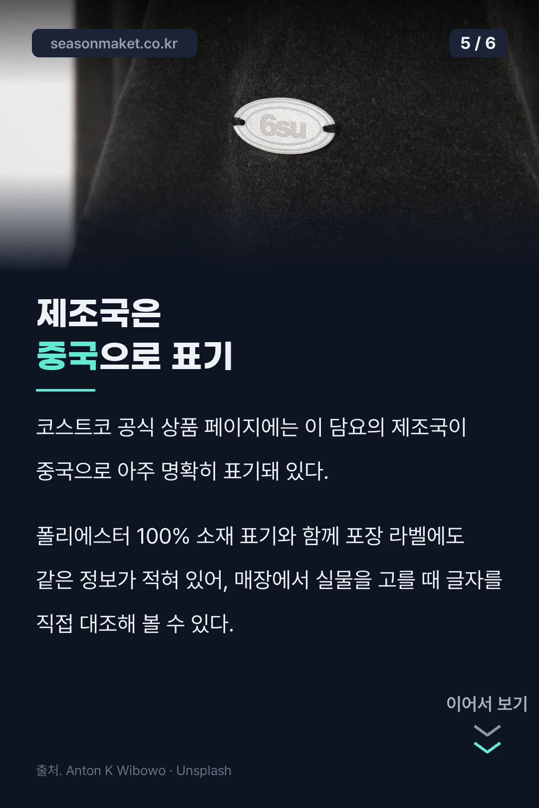 제조국은 중국