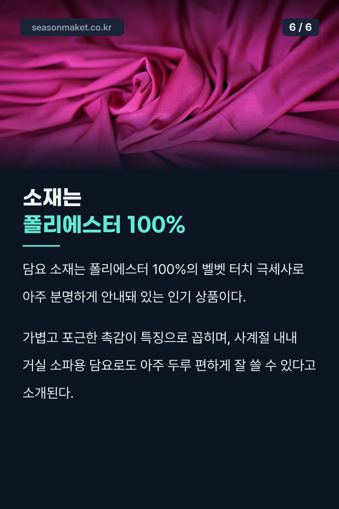 소재 폴리에스터 100%